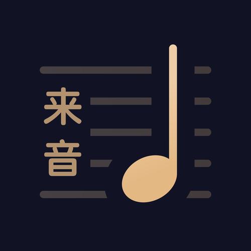 音律APP官方网站截图