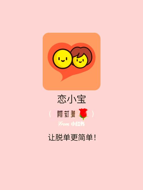 兔呼恋小宝软件
