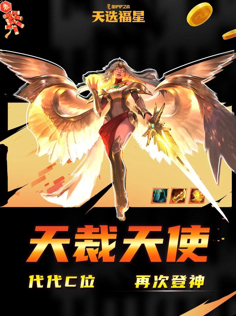 裁决恶魔天使在线