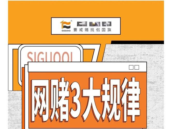 一边看直播一边赌的三个基本原则截图