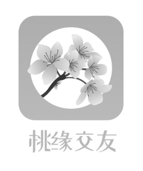 桃缘交友是真的吗