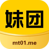妹团这软件可靠吗