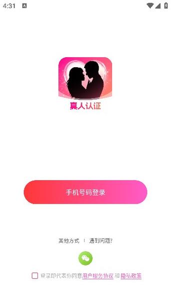 唯一交友app截图