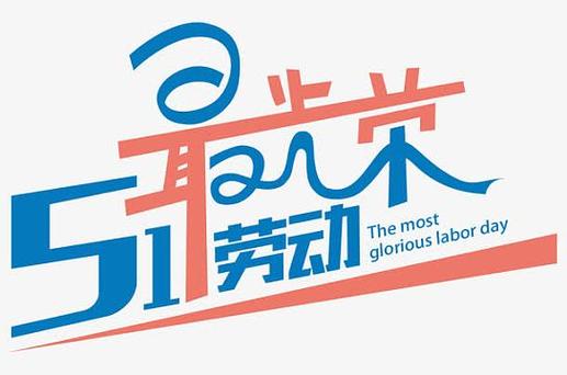 五一短视频