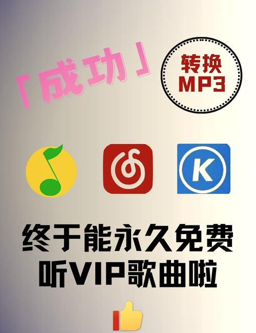 mp3歌曲截图