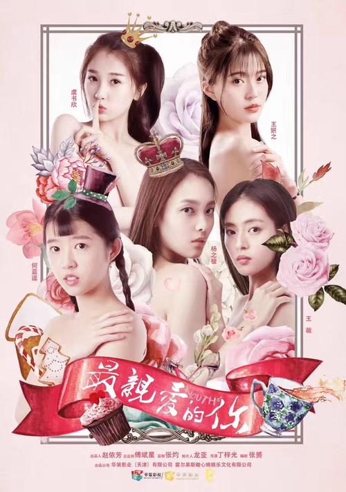 少女国产免费观看高清电视剧大全