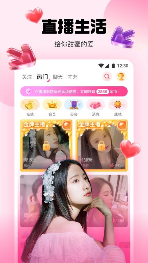 水仙直播安装
