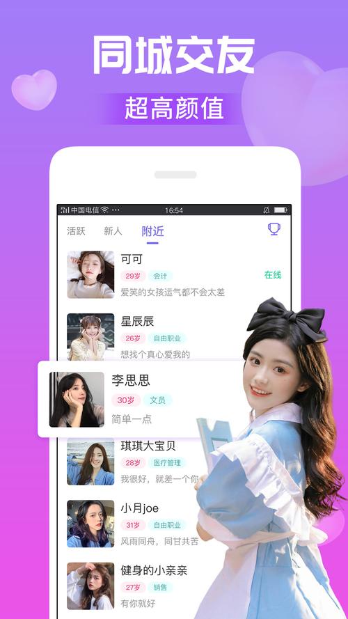 芯动视频聊天官方最新版本