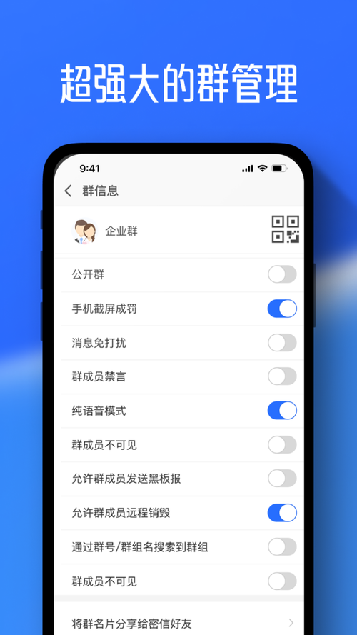 任我聊的版本功能