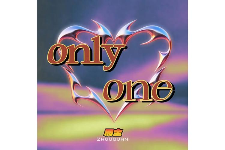 only one截图