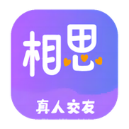 相思聊天app