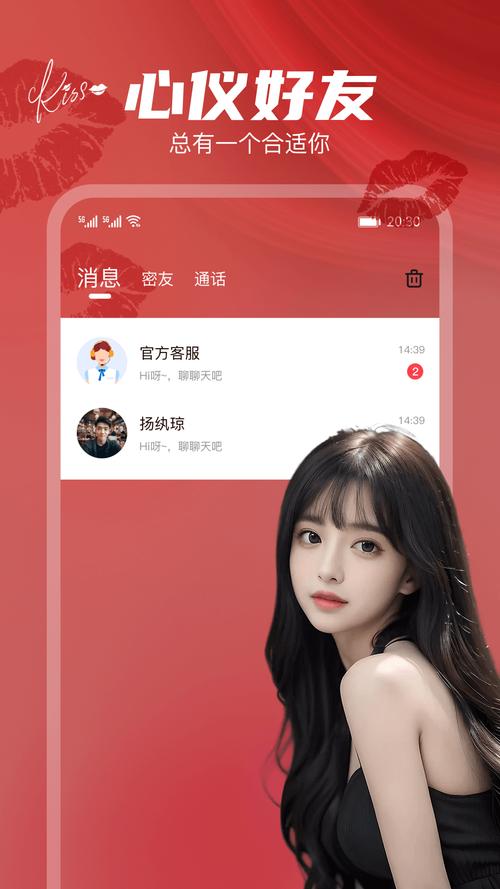 唇聊视频交友图标