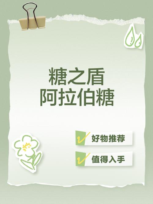 糖之盾app