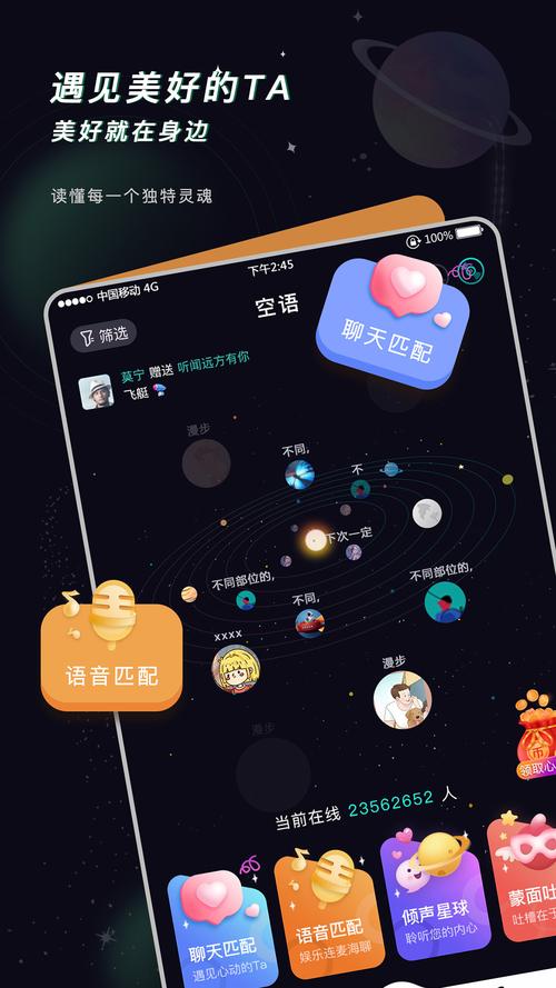 空语app聊天收费嘛