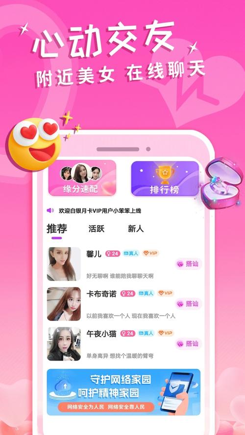 享聊视频聊天破解版最新版本更新内容介绍