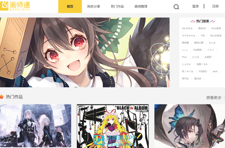 pixiv网页进入