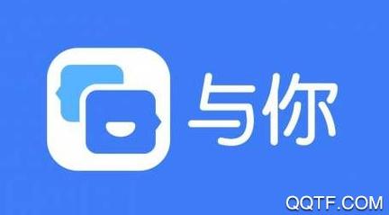 与你软件免费
