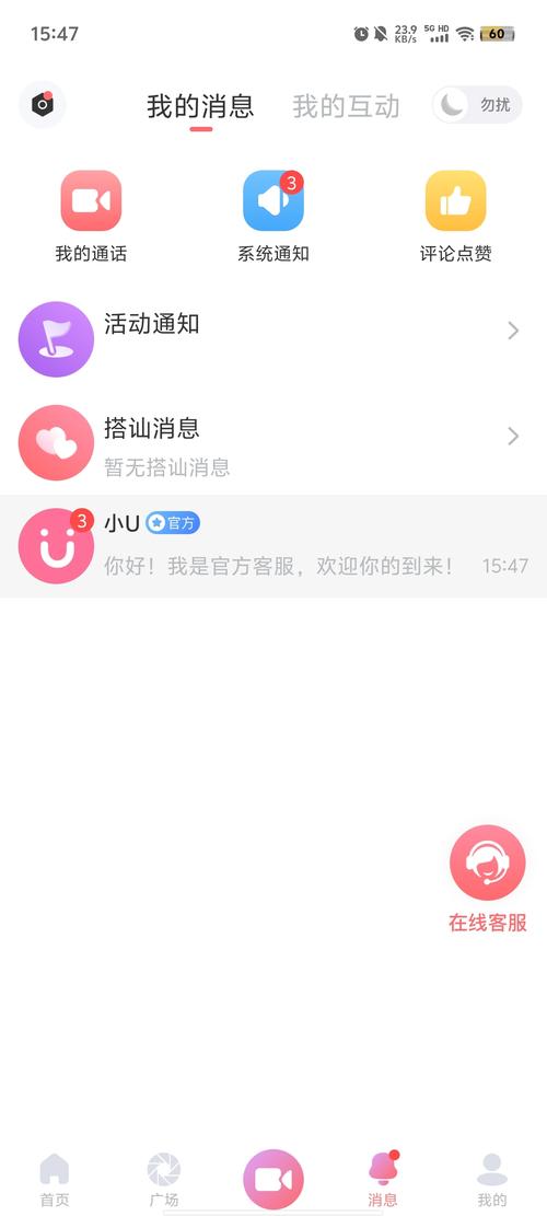 饭友app官方安装最新版本更新内容缩略图