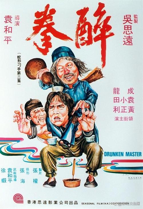 醉拳1截图