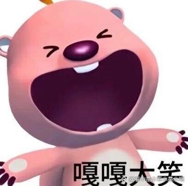 抖音上那个哈哈大笑的视频截图