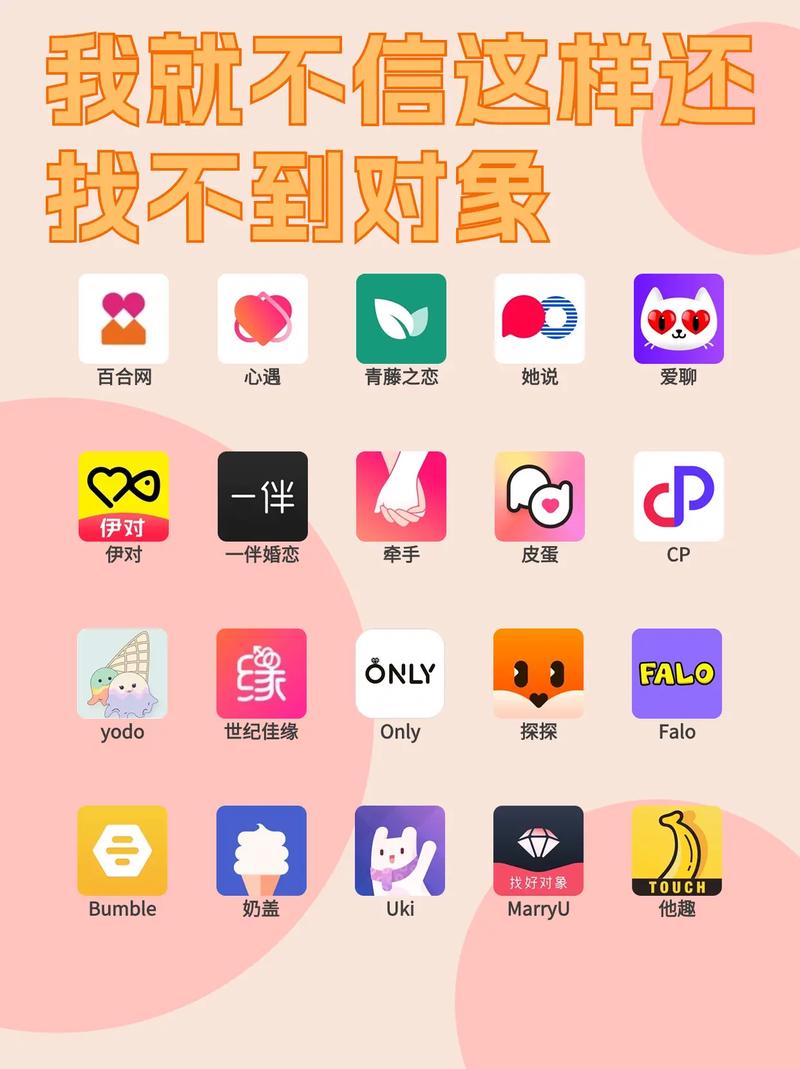 夫七交友软件