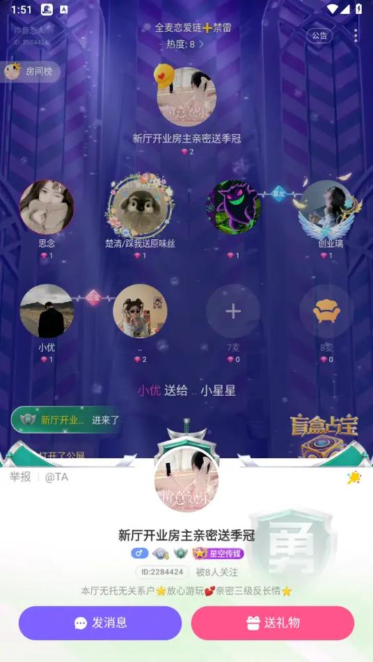 hello语音段位号出售