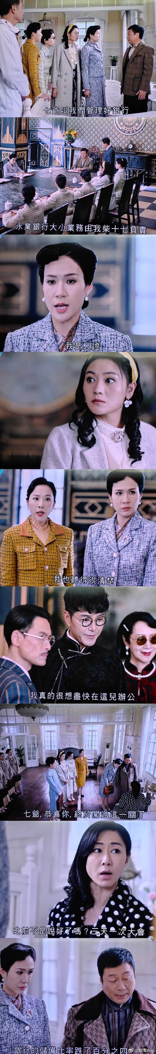 爱丫爱丫在线影院电视剧巾帼枭雄截图