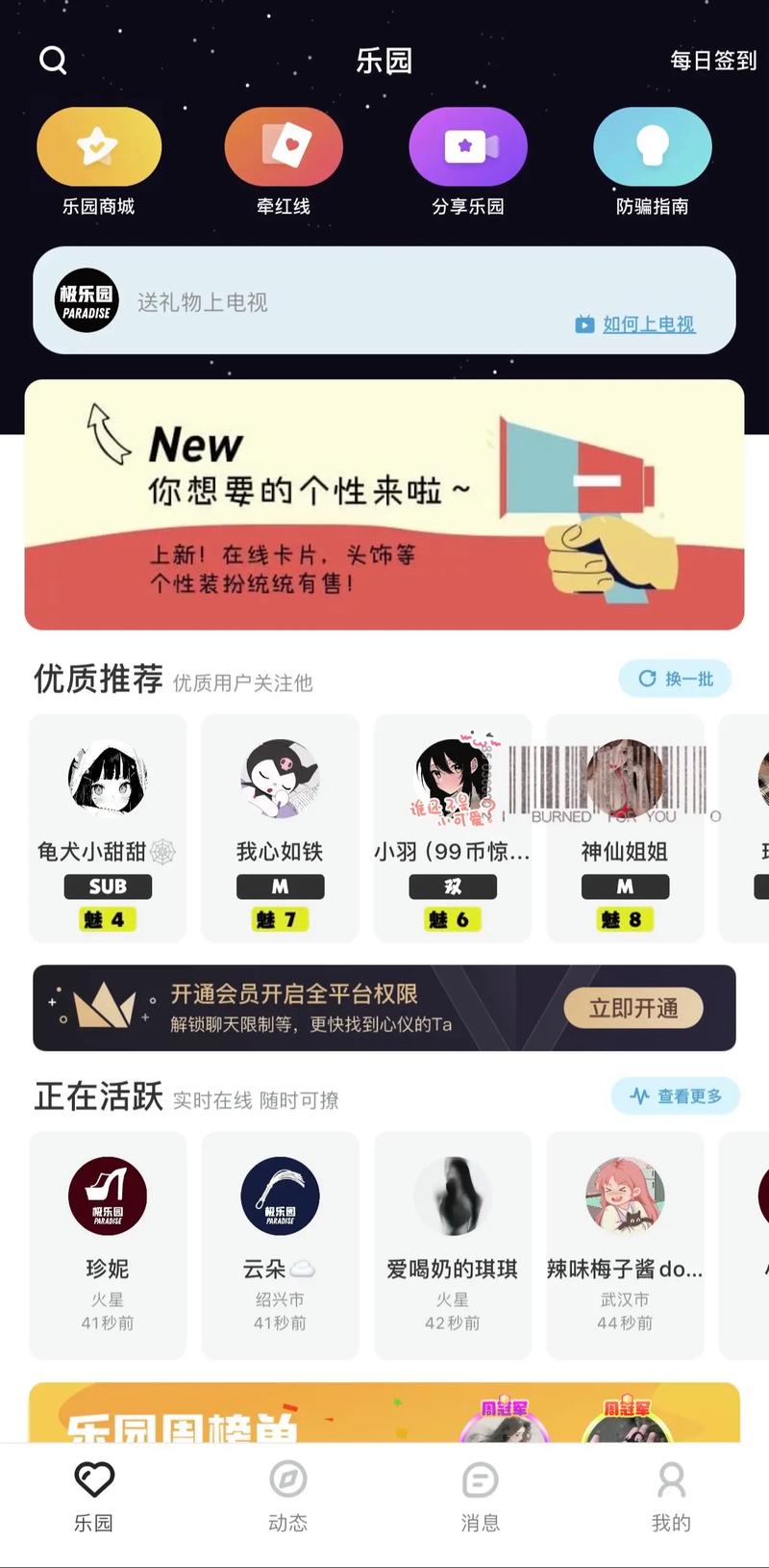 极乐园app安卓版本图标