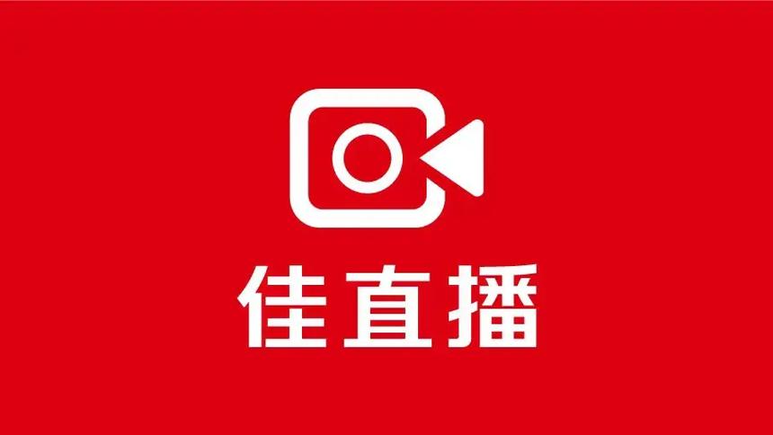佳音直播官方安装