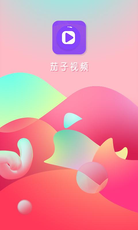 茄子视频免费观看电视剧