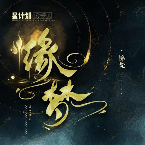 缘梦视频app改名后叫什么