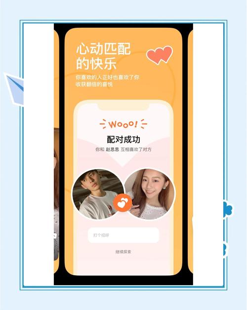 好逑交友app安装最新版本特色