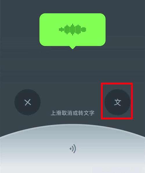微信语音界面更新