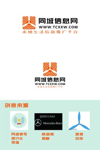 同城信息网站入口