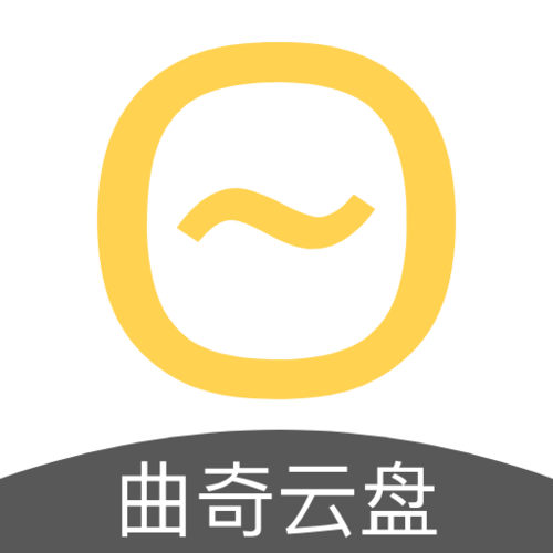曲奇云盘怎么文件