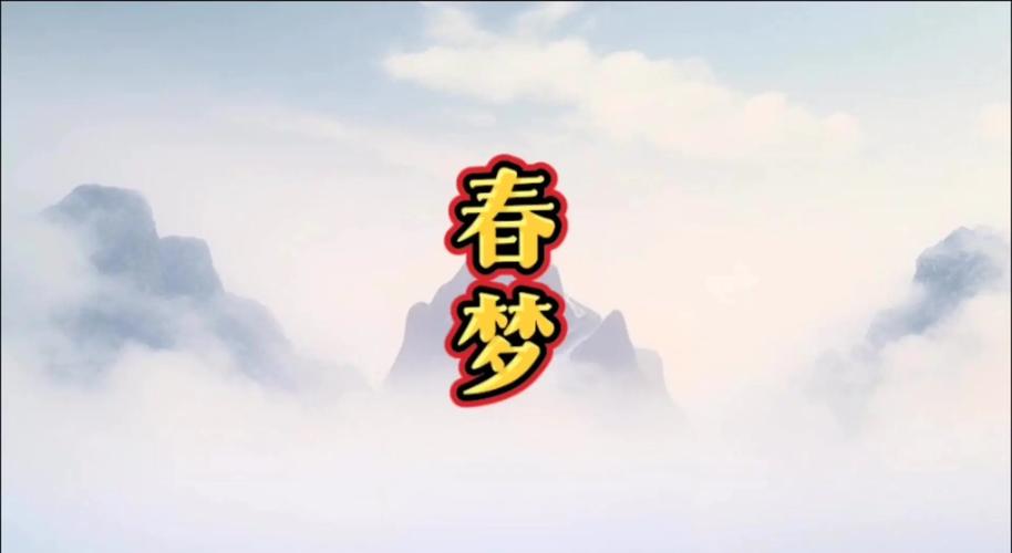 春梦夜约官方正版安装最新版本
