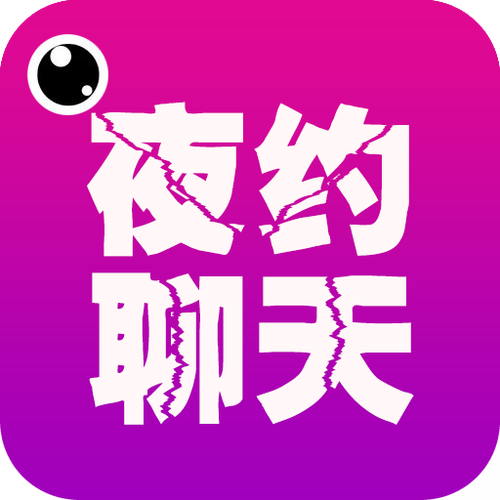 同城夜约在线
