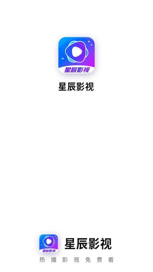 星辰影院缩略图