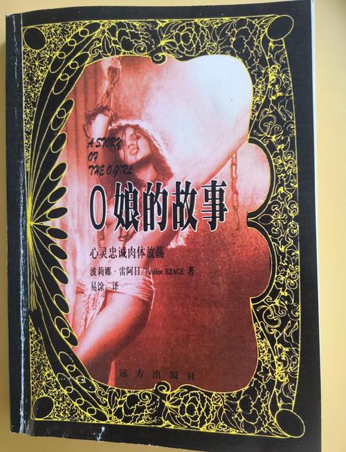 o娘的故事2在线中文版