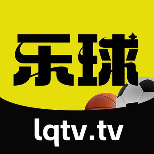乐球直播app
