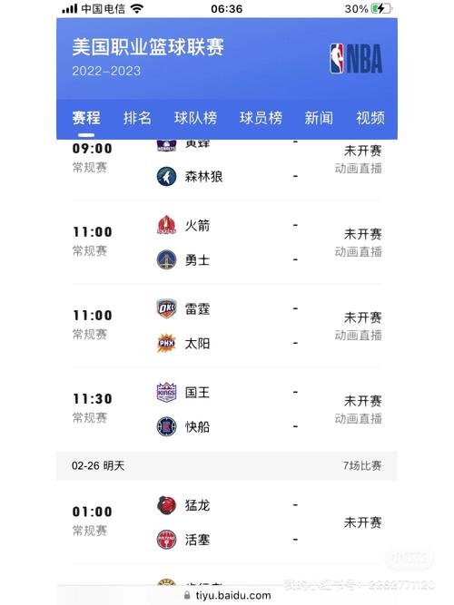 5885tv直播nba免费观看