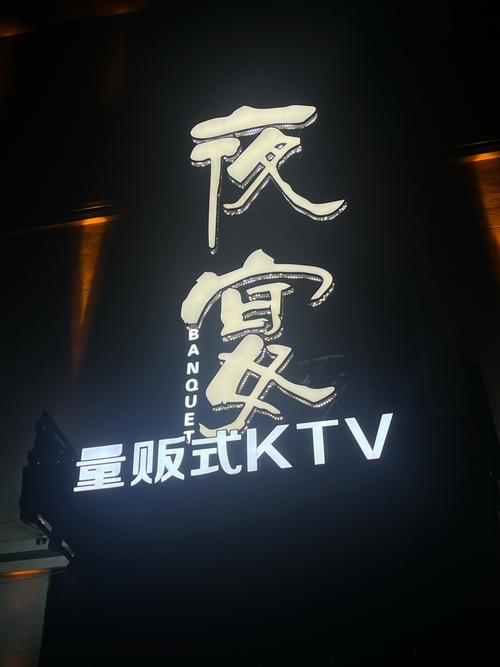 夜宴直播截图