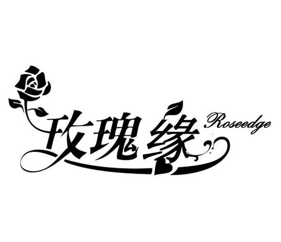免费老版玫瑰缘截图