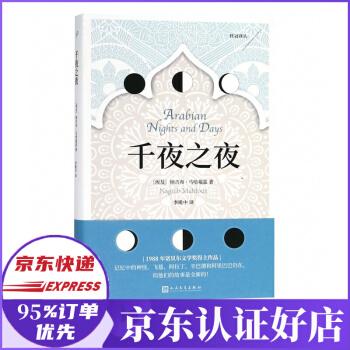千夜之夜正版截图