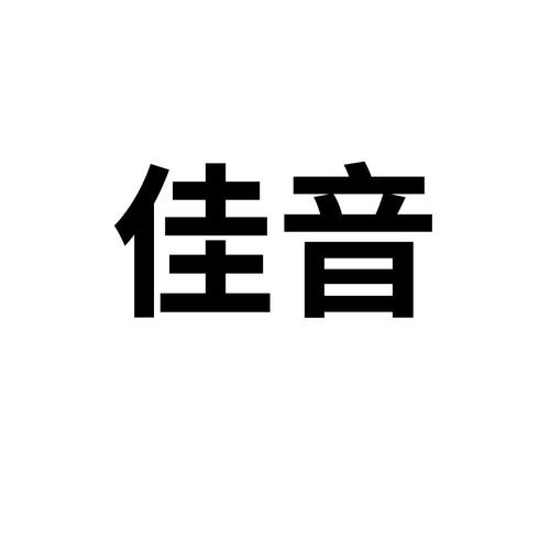 佳音直播游戏官网