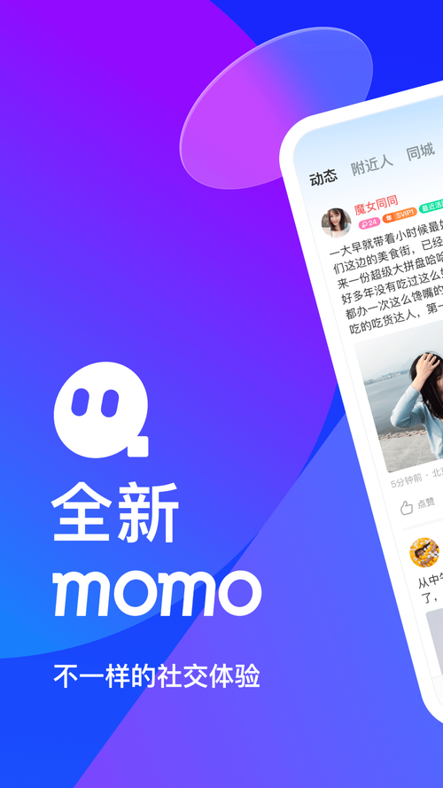 陌她图标