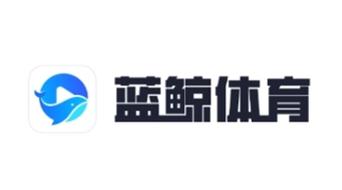 蓝鲸体育官方截图