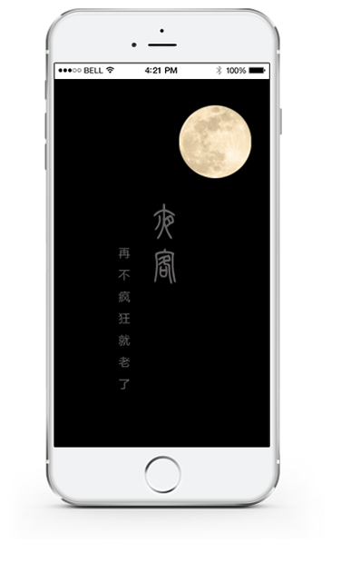 夜客yeke官网版v2.0.10.0图标