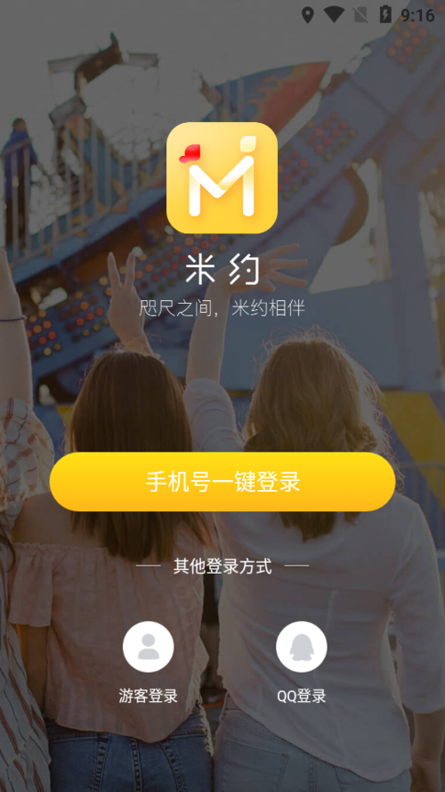 米约是哪里