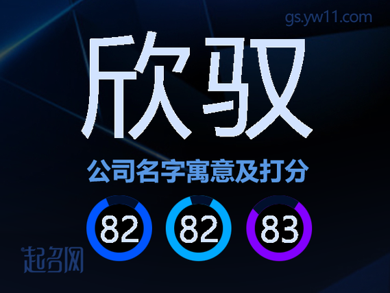 欣驭图标